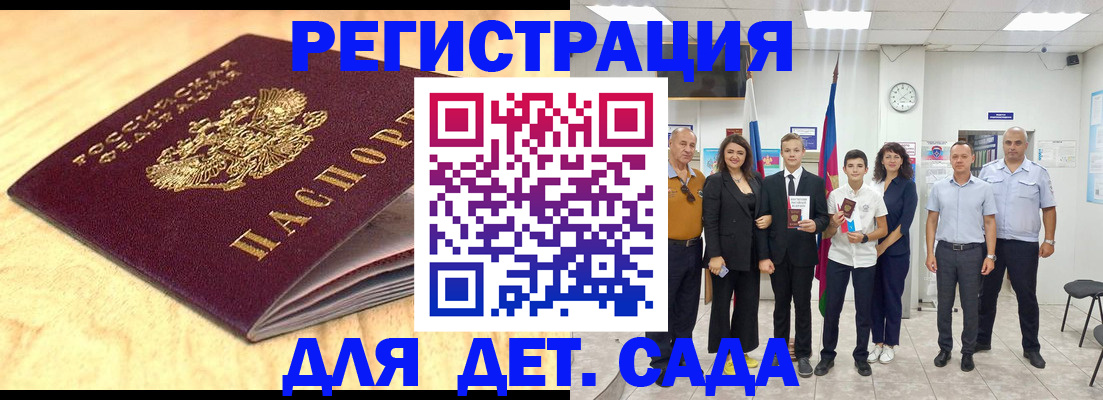 прописка законно в Курчатове