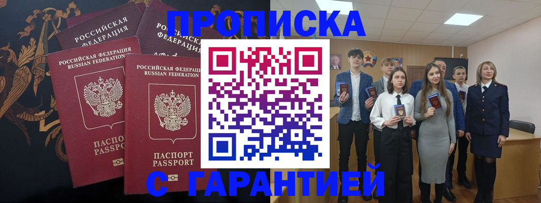 временная регистрация 2025 в Курчатове
