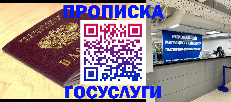 найти адрес прописки в Курчатове