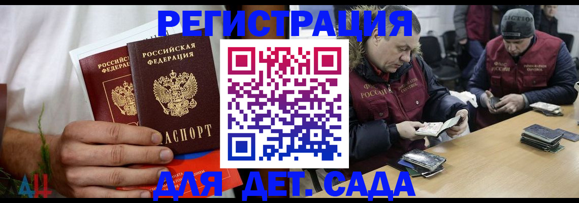 прописка регистрация в Курчатове